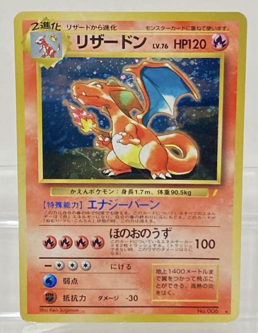 ポケモンカード プロモ とりかえっこプリーズ リザードン