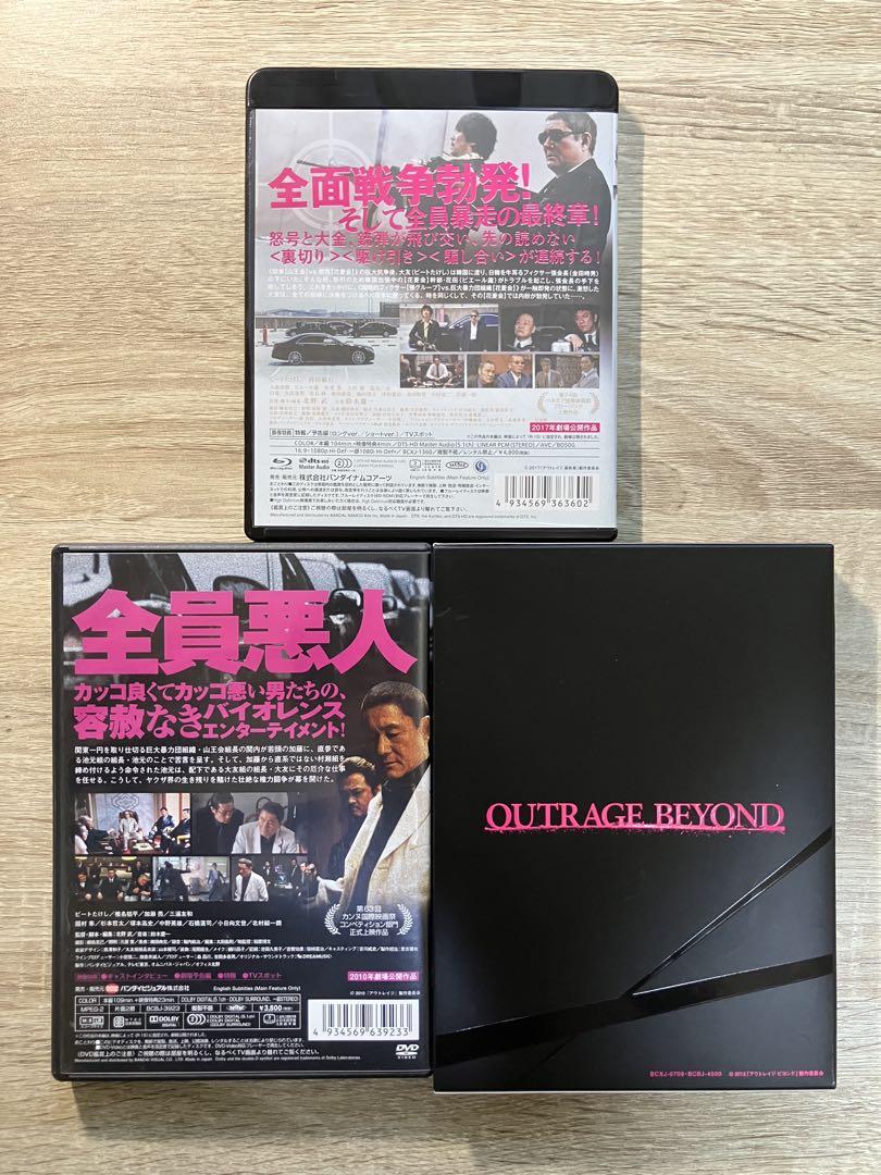 アウトレイジ DVD セット★セル版 全てセル版】アウトレイジ DVD＆Blu-ray 完結セット北野武