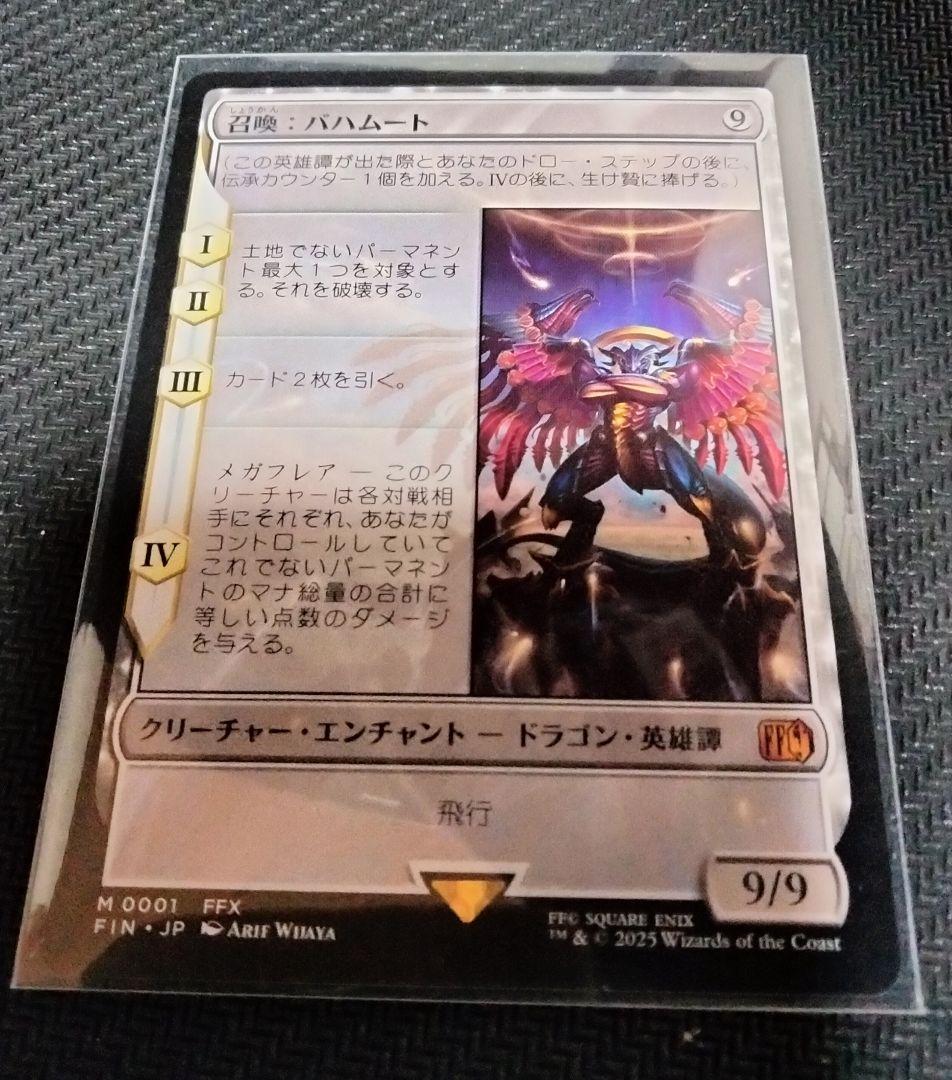 MTG 召喚バハムート 非Foil ファイナルファンタジー - メルカリ