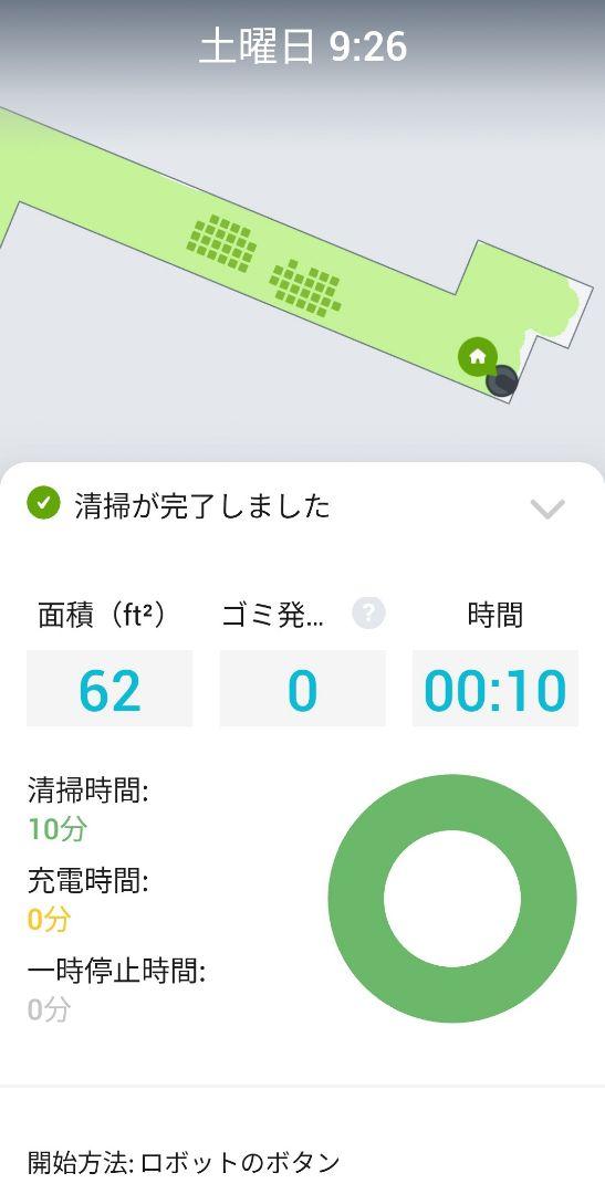 ルンバiRobotルンバi2(美品)