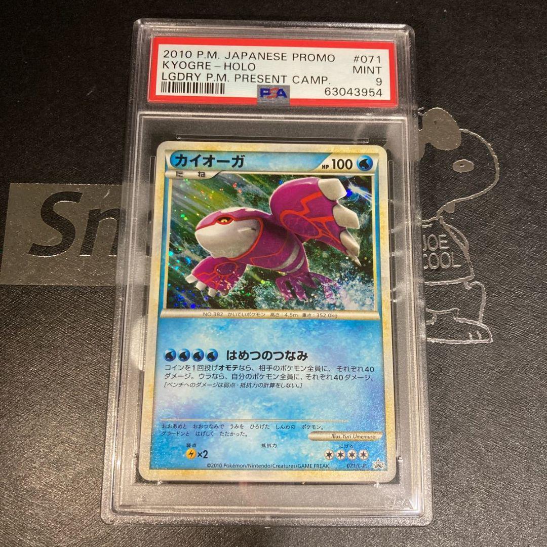 応談送料無料 Psa9 カイオーガ 色違い プロモ 伝説ポケモンプレゼントキャンペーン 次回入荷未定 Www Tavulin Com