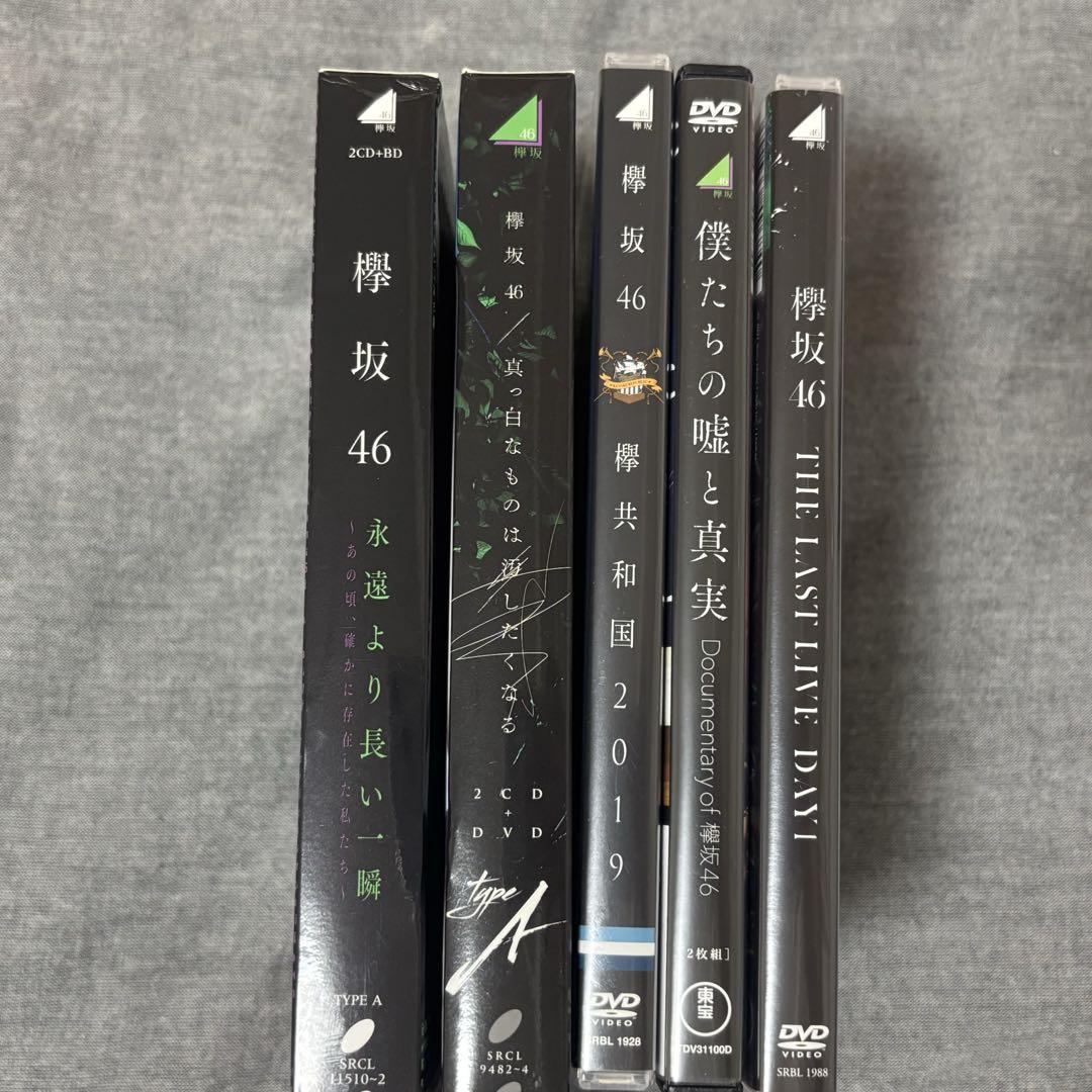 欅坂46 DVD アルバム まとめ売り