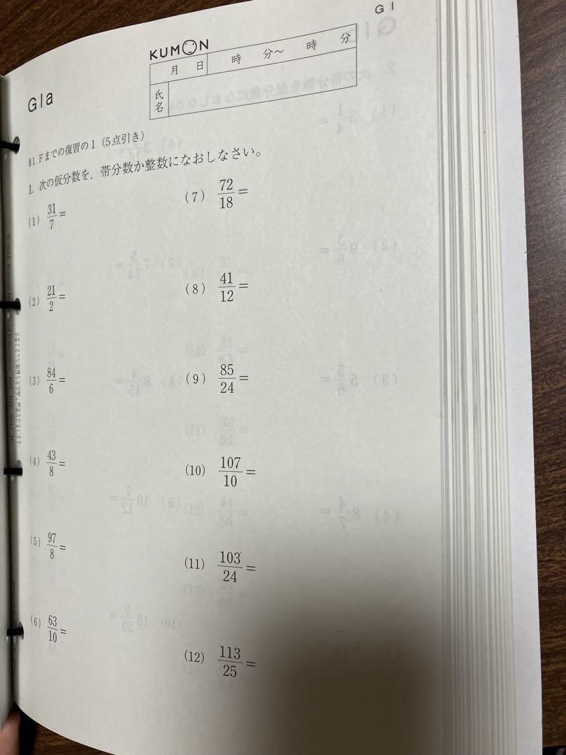 公文算数プリントG1〜200新品未使用未記入