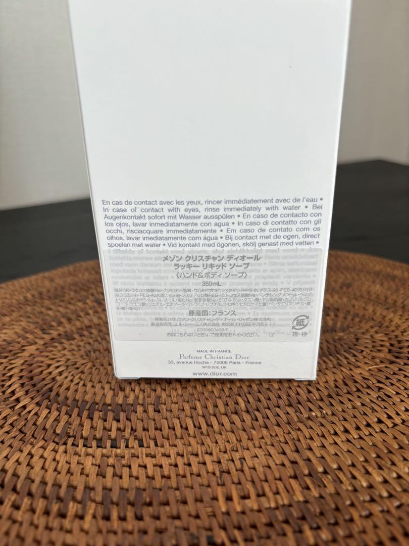 【新品未使用】Christian Dior Lucky ハンド&ボディソープ