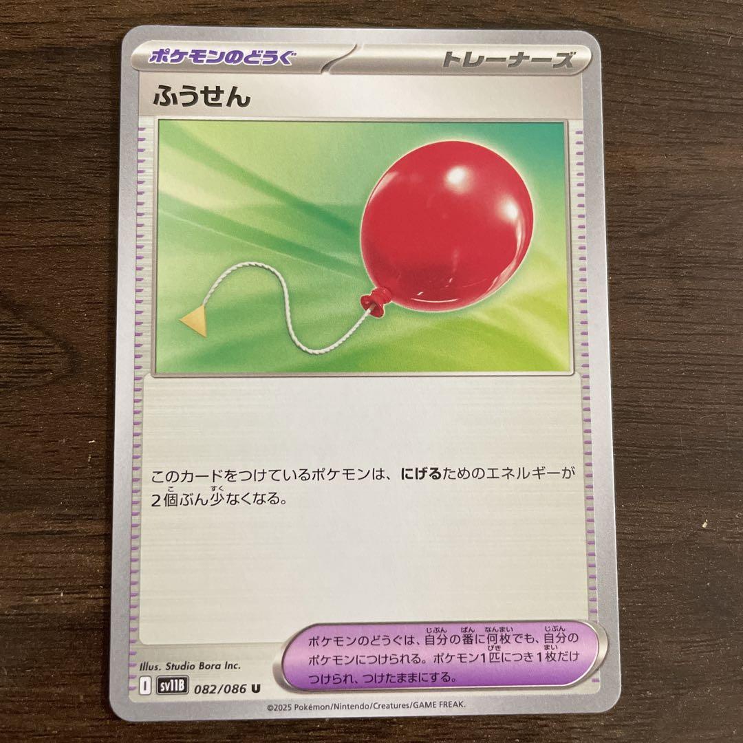 ふうせん　ノーマル　ポケモンカード　448枚セット ポケモンカード ふうせん 4枚セット - メルカリ