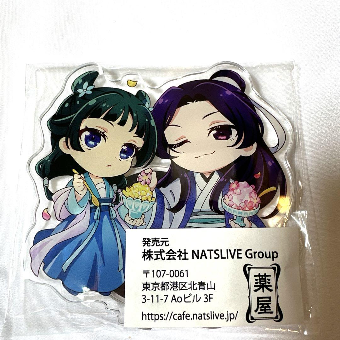 薬屋のひとりごと 薬屋祭 コラボカフェ アクリルスタンド