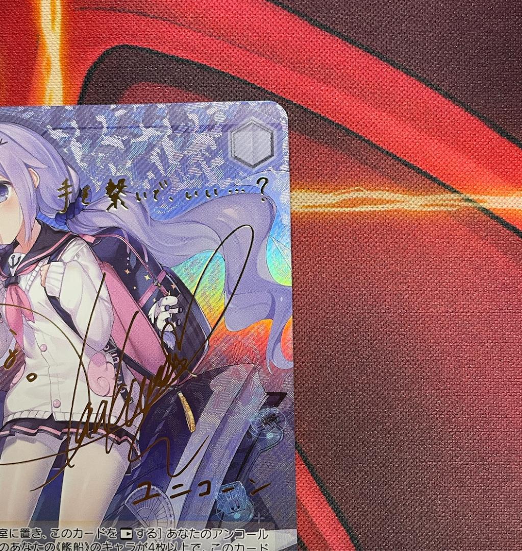 ヴァイスシュヴァルツ アズールレーン ユニコーン - メルカリ