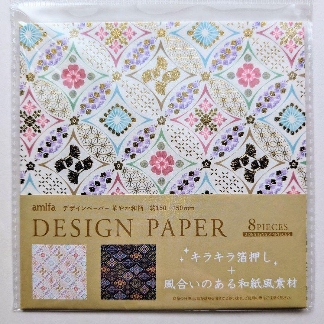 ☆華やか和柄・和・わこころ・紅白☆ 和柄デザインペーパー 4点 - メルカリ