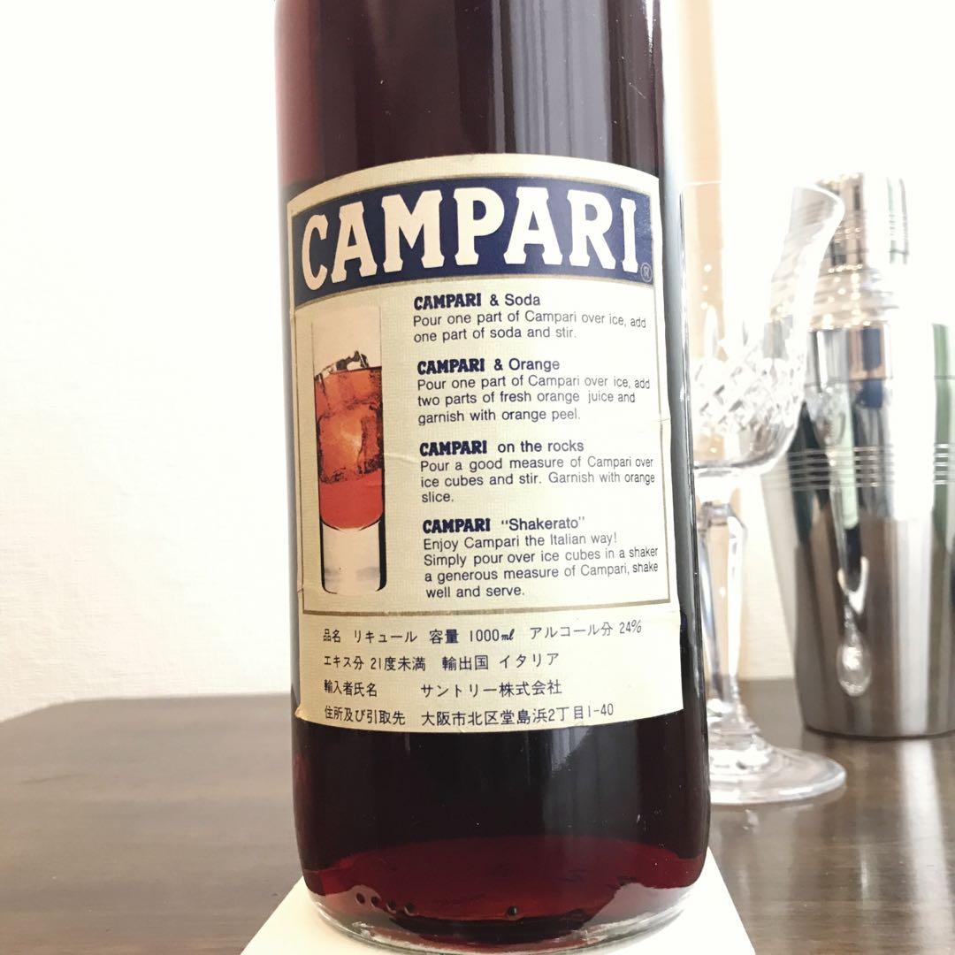 古酒 カンパリ リキュール1000ml 未開封（年代物） - ウイスキー