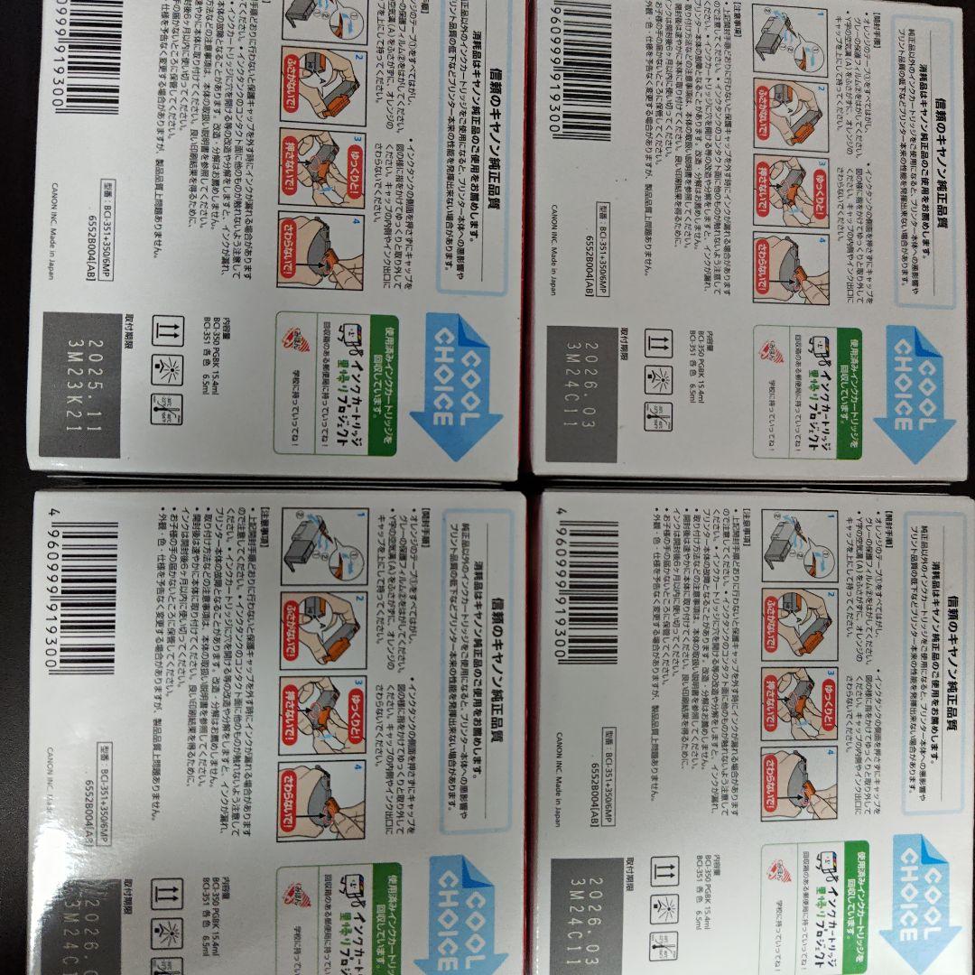 6色セット4つ