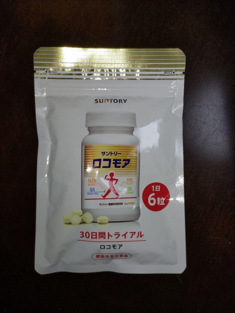 サントリーロコモア180粒×３