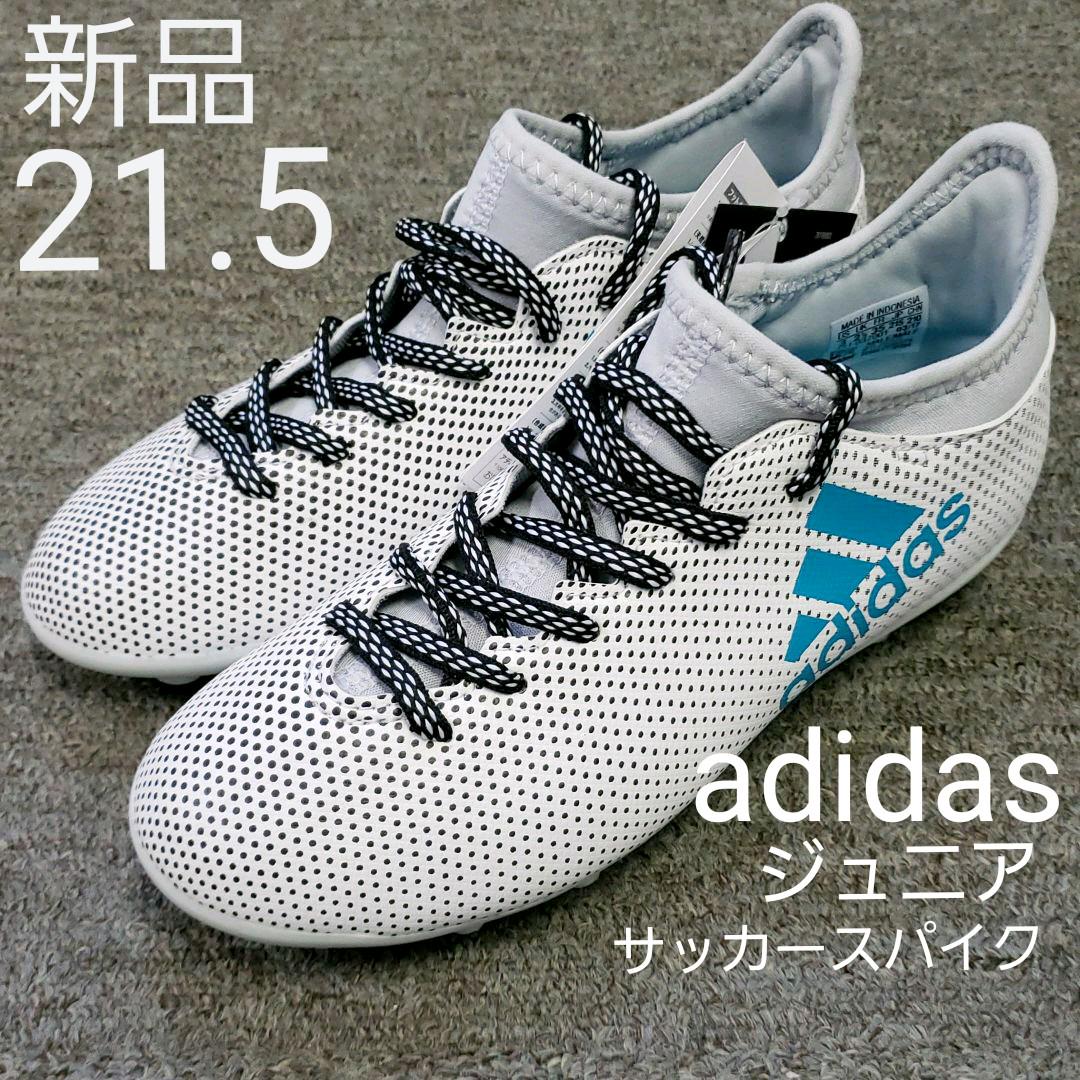 新品ジュニアサッカースパイク 【税込】 新品ジュニアサッカースパイク 【税込】