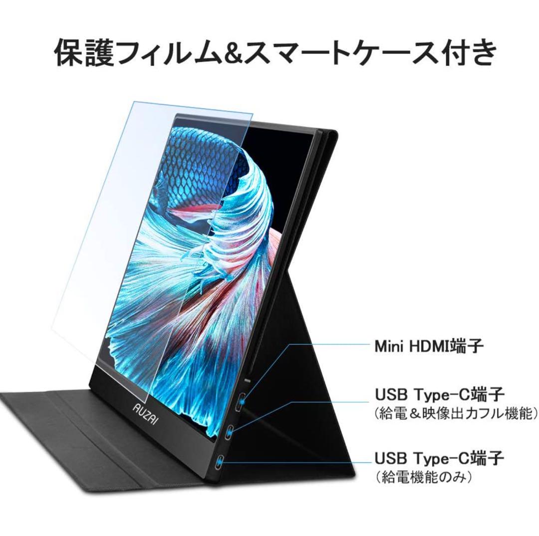 ポータブルモニター モバイルモニター AUZAI 15.6インチ 1080P