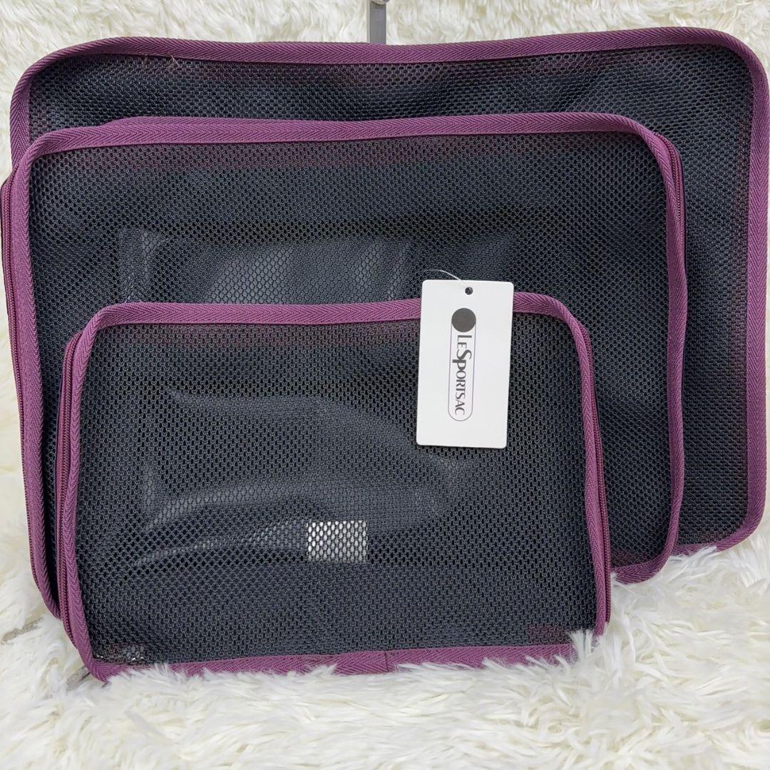 新品　LeSportsac メッシュトラベルポーチ 3点セット