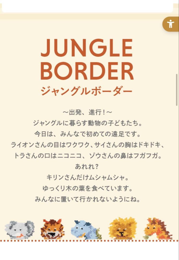 フェイラー very コラボ ジャングルボーダー プティバス - メルカリ