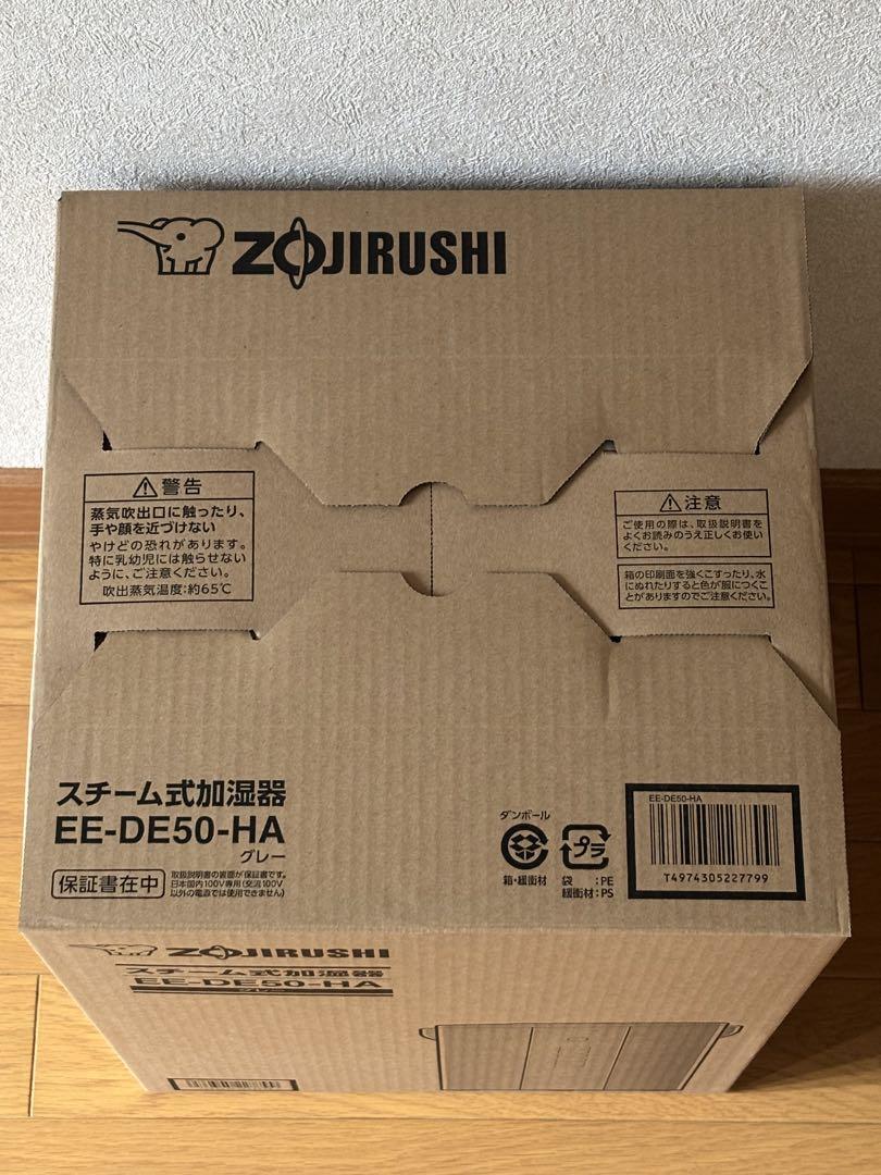 新品未開封品 象印スチーム加湿器グレー EE-DE50-HA