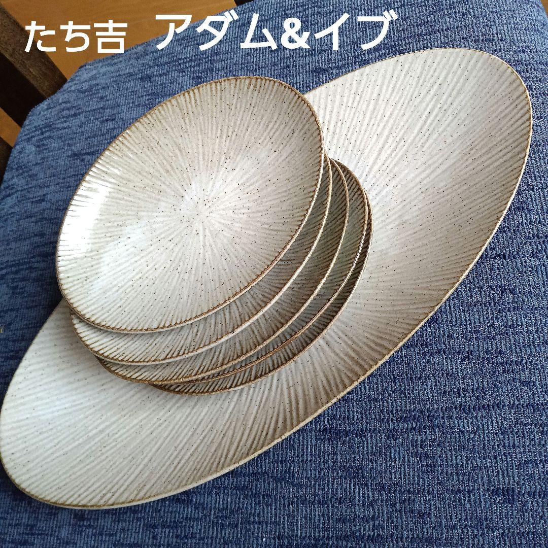 たち吉　アダム&イブ　バームオーバルプレート　楕円長皿セット