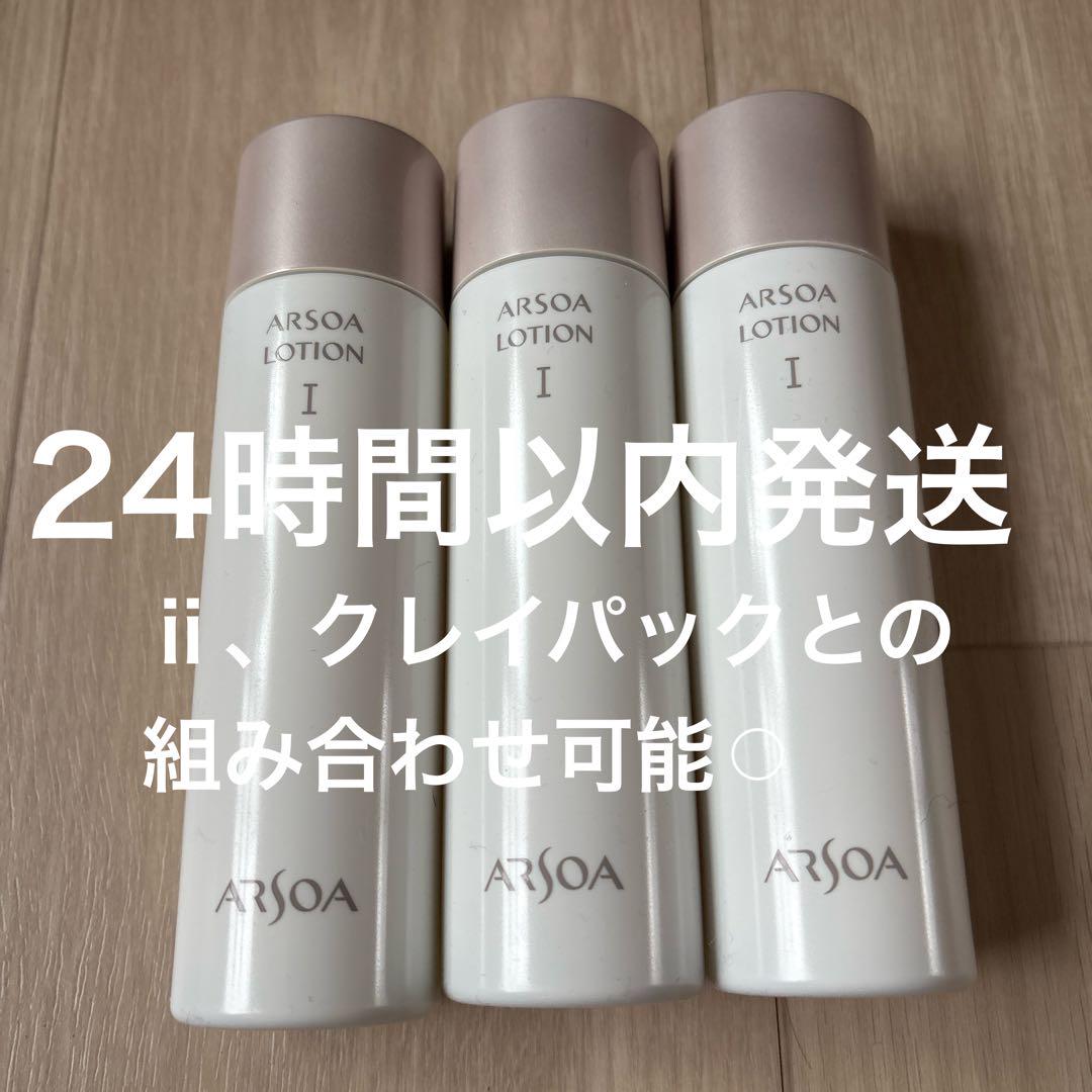 arsoa アルソア　ローションⅠ 1 lotion 化粧水　150ml