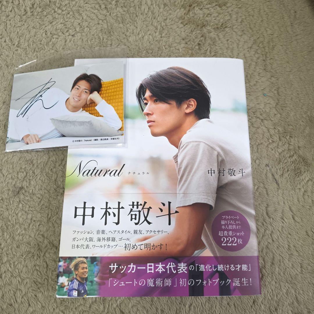中村敬斗　フォトブック　natural 直筆サイン入り 71N0QWony4L._UF350,350_QL80_.jpg