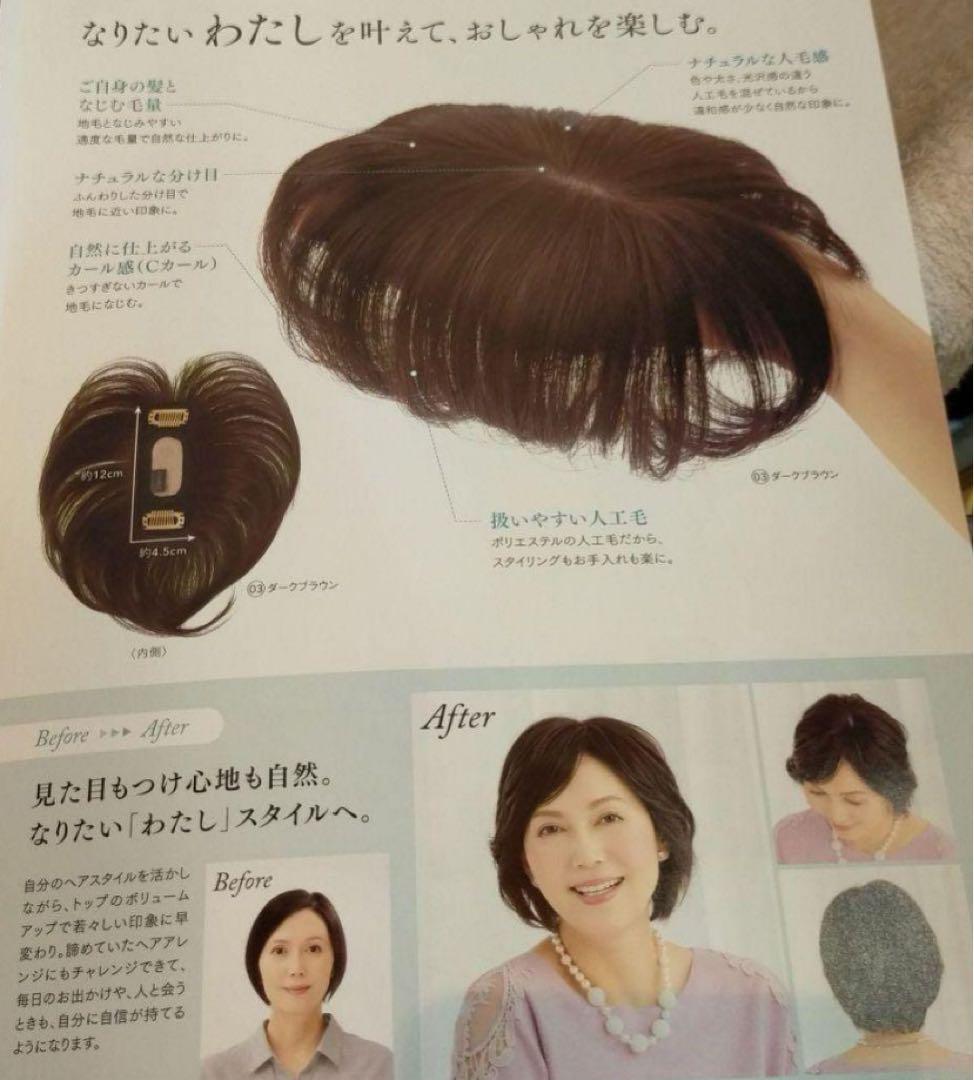 シャルレ ウィッグ ライトブラウン 強い風にも安心！ - メルカリ