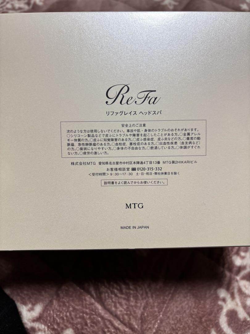 ReFa リファグレイス ヘッドスパ RF-GH2114B