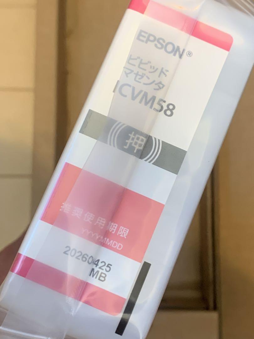 定価22,000円　EPSON 大判プリンタ　700ml インク ICVM58