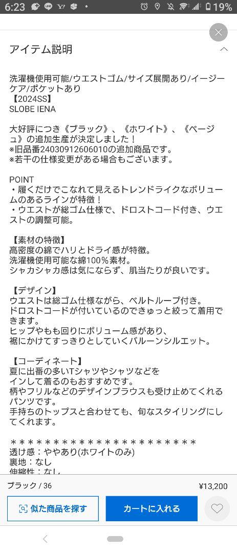 ボリュームギャザーイージーパンツ