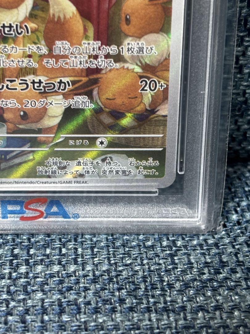 ポケモンカード　イーブイ AR PSA10