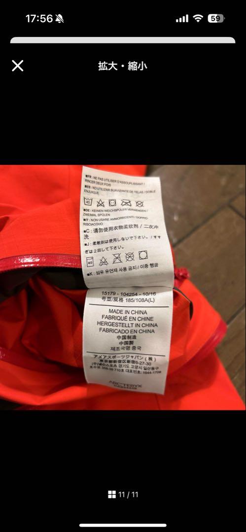 ARC’TERYX アークテリクス ALPHA SL アルファSL ジャケット
