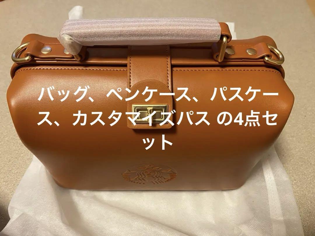 スターバックス マイカスタマイズ ジャーニー セット 2024