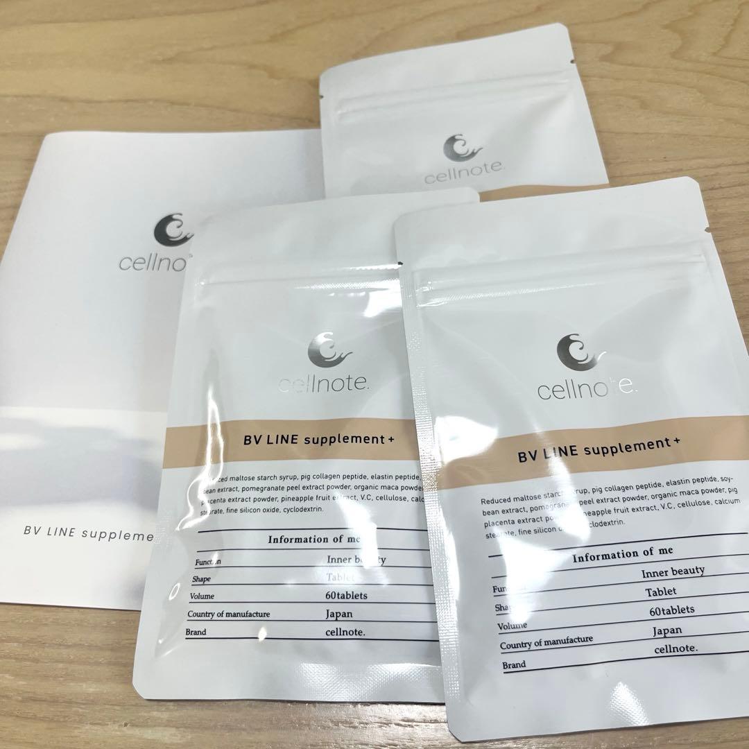 cellnote セルノート 3ヶ月分セット