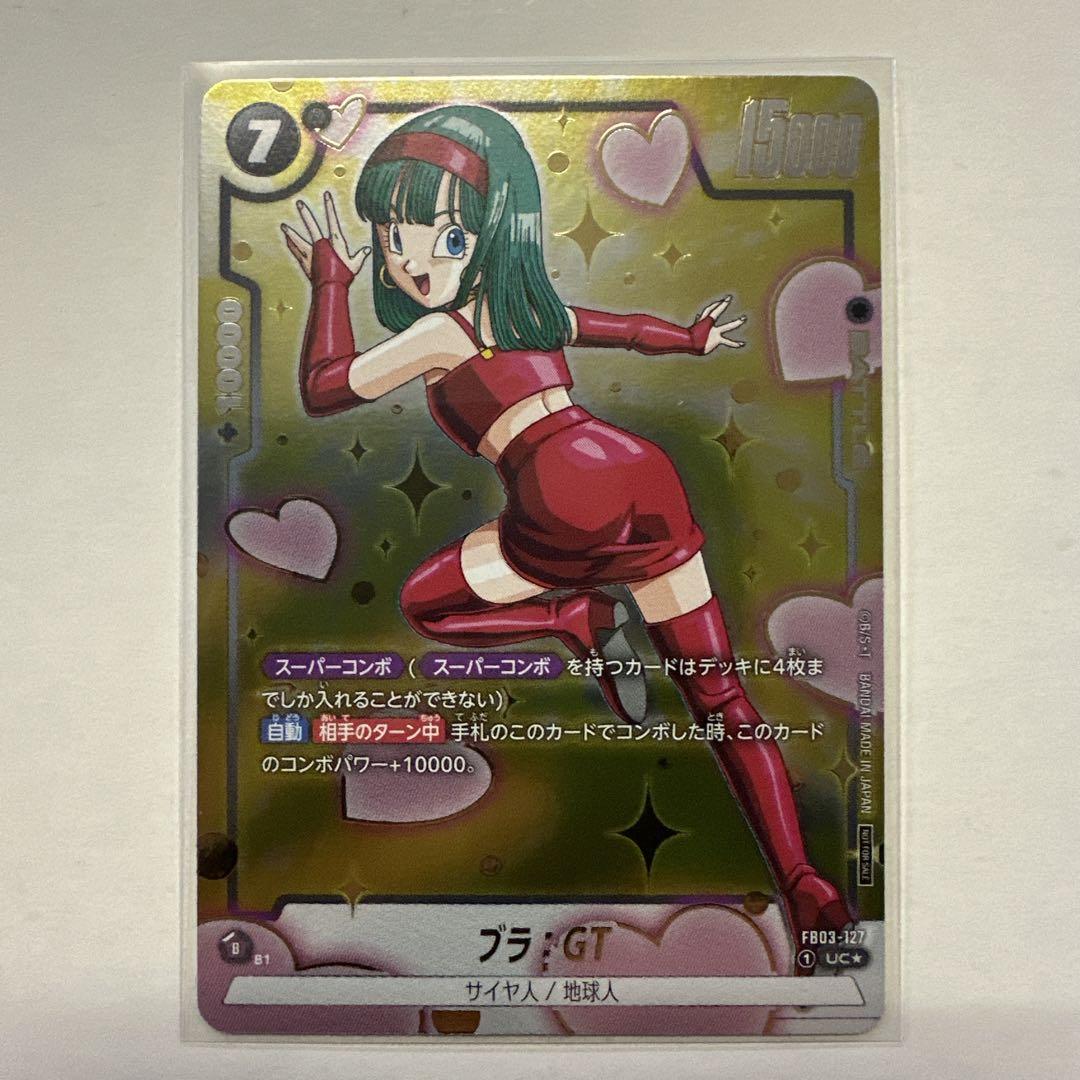 ドラゴンボール ブラ:GT パラレル - メルカリ