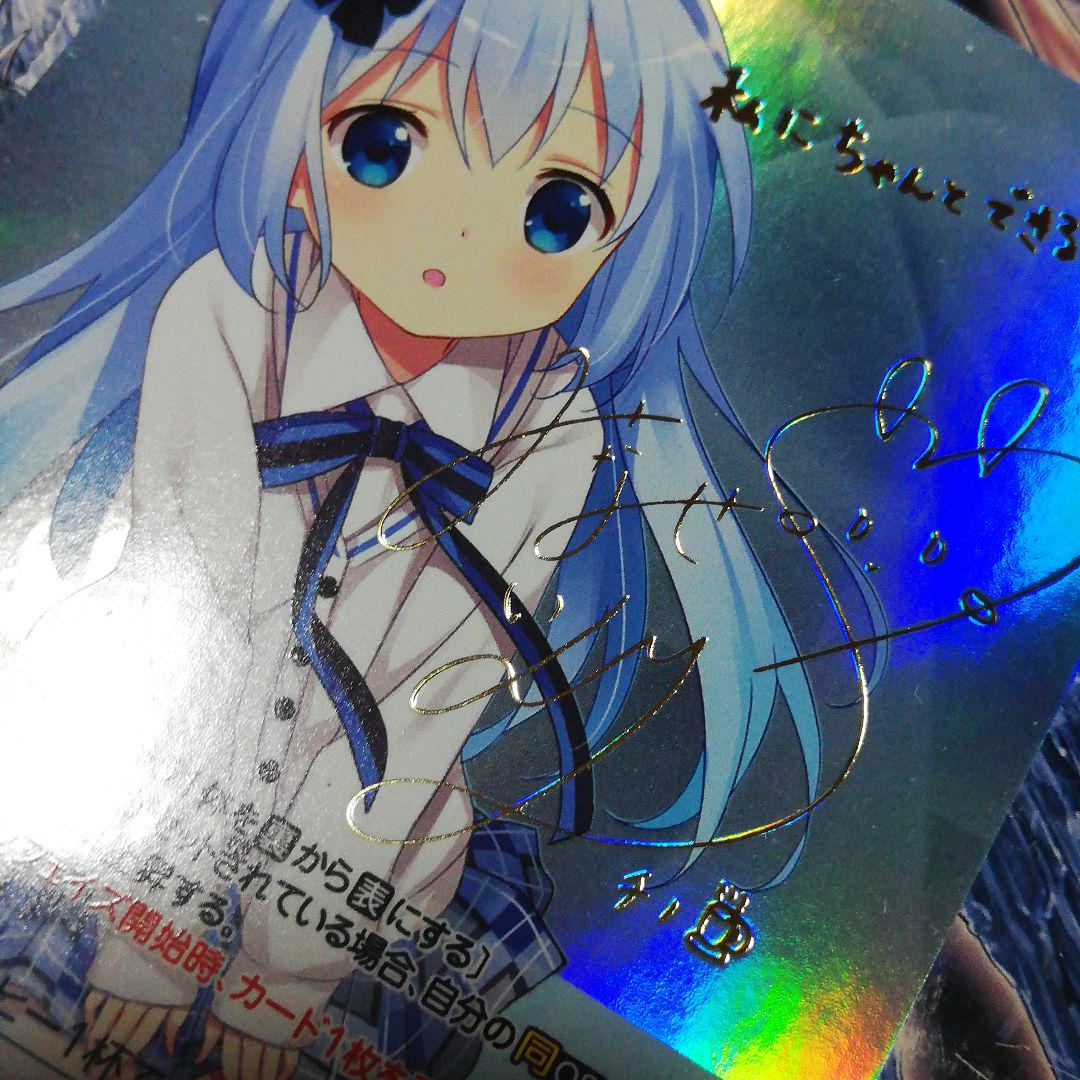 メルカリ ご注文はうさぎ か チノ サイン ヴァイスシュヴァルツ メルカリ ご注文はうさぎ か チノ サイン ヴァイスシュヴァルツ