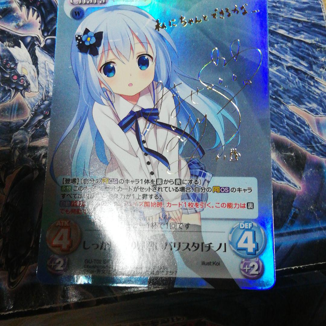 メルカリ ご注文はうさぎ か チノ サイン ヴァイスシュヴァルツ メルカリ ご注文はうさぎ か チノ サイン ヴァイスシュヴァルツ