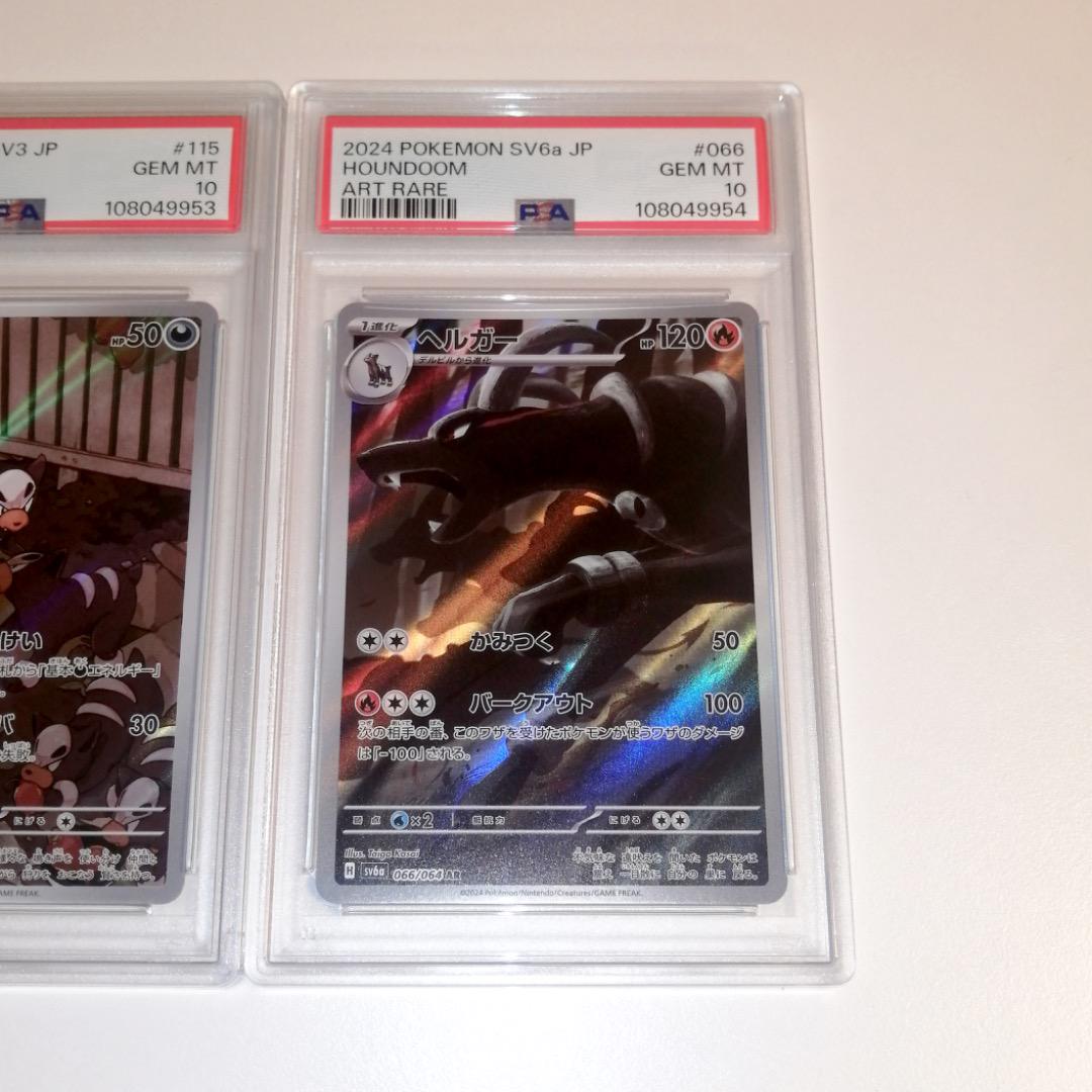 M*a様 ポケモンカード PSA10 4枚セット（デルビルAR、ヘルガーAR
