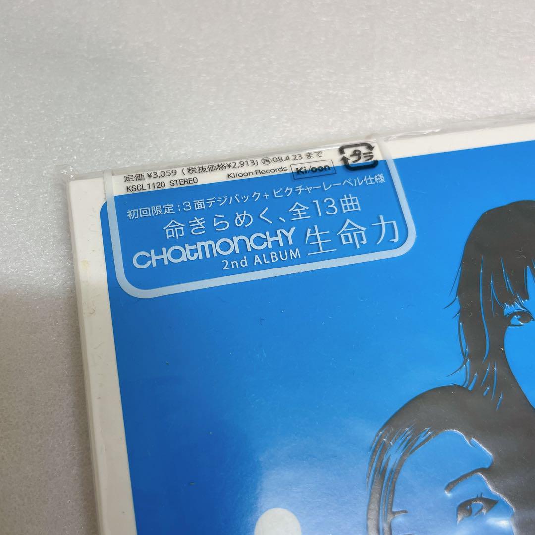 #チャットモンチー #生命力 #初回限定盤 チャットモンチー #生命力 #初回限定盤