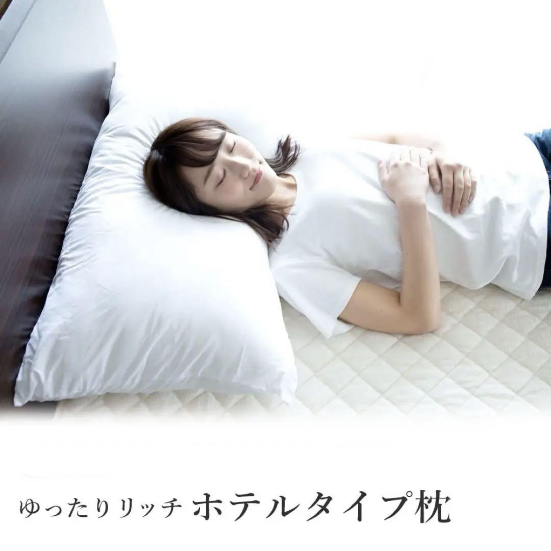 ふかふか 枕 ゆったり抗菌防臭 ホテルタイプピロー安眠快適睡眠