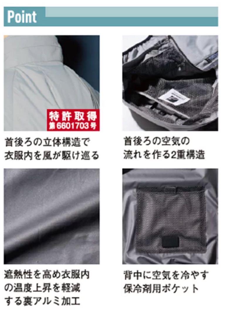 アイズフロンティア 空調服 半袖 作業服 作業着 限定 新品 シルバー ２着