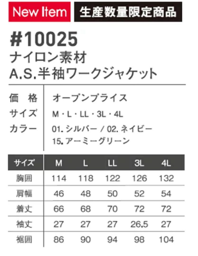 アイズフロンティア 空調服 半袖 作業服 作業着 限定 新品 シルバー ２着