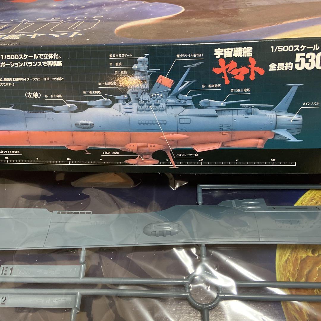 宇宙戦艦ヤマト　　プラモデル