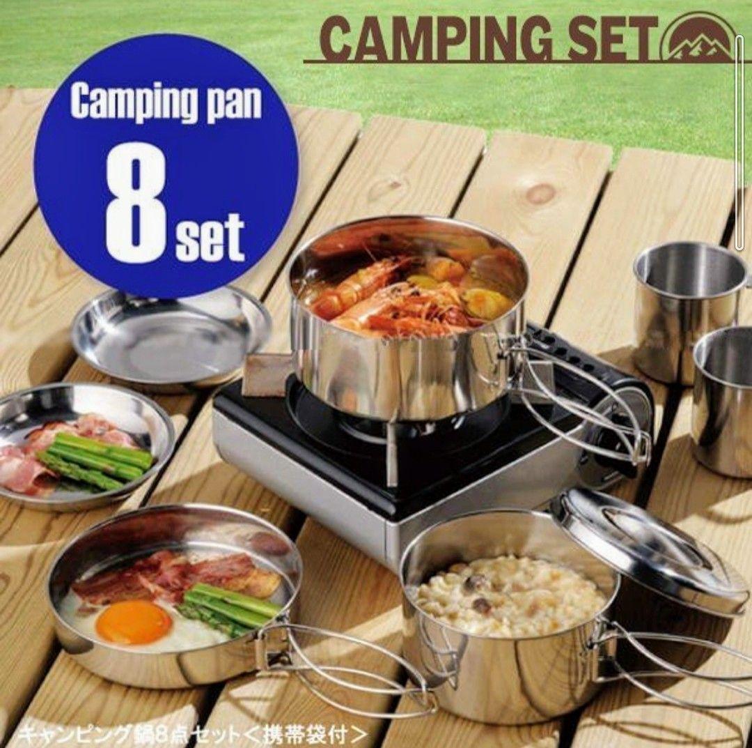 ☆【新品未開封!激安送料込!】ステンレス製キャンピング鍋 食器 クッカー 8点組 - メルカリ ☆【新品未開封!激安送料込!】ステンレス製キャンピング鍋 食器 クッカー 8点組 - メルカリ