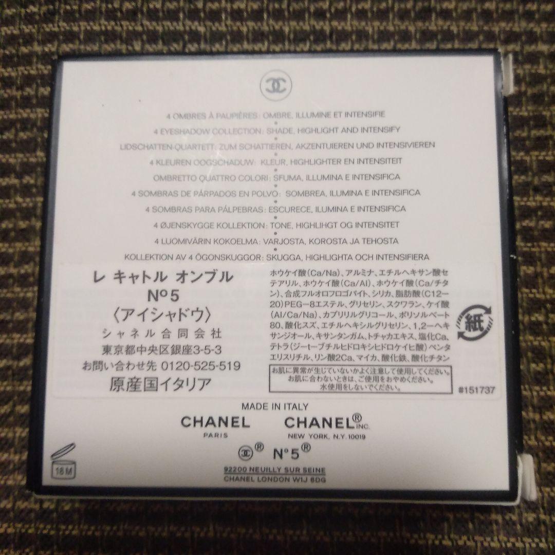 【CHANEL】レキャント オンブル N°5 アイシャドウ❇新品・未使用❇