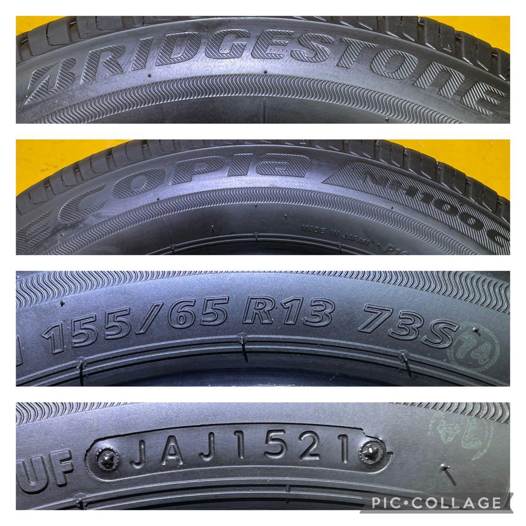 タイヤ・ホイール 155/65R13 BRIDGESTONE ECOPIa NH100C