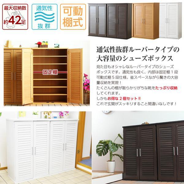正規品SALE 組み立て商品のため格安提供 2つセット ダークブラウン LN3nb-m25430547739 靴箱 最安値得価