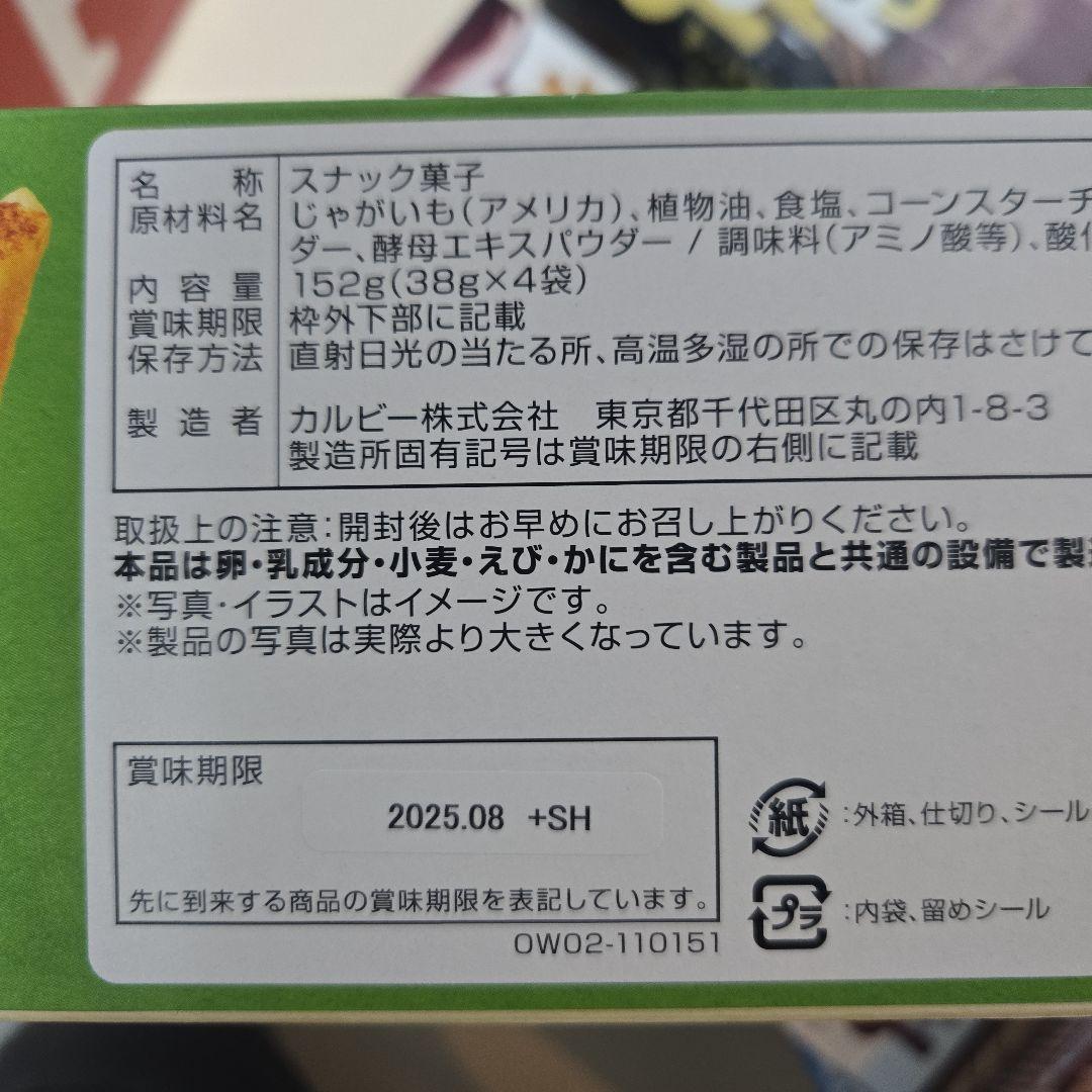 プライズお菓子詰め合わせまとめ売り　トッポ　ピコラ　ポッキー