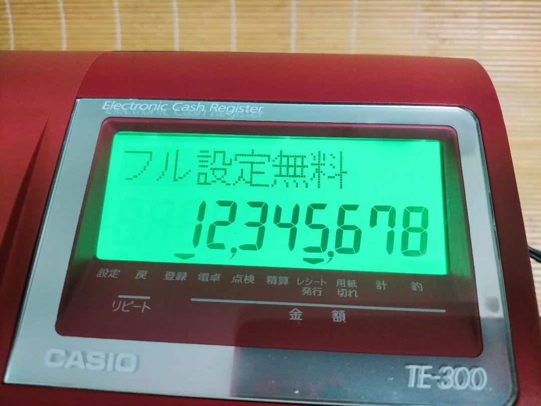 カシオレジスター TE-300 フル設定無料 送料無料人気機種 618888 カシオレジスター TE-300 フル設定無料 送料無料人気機種 618888