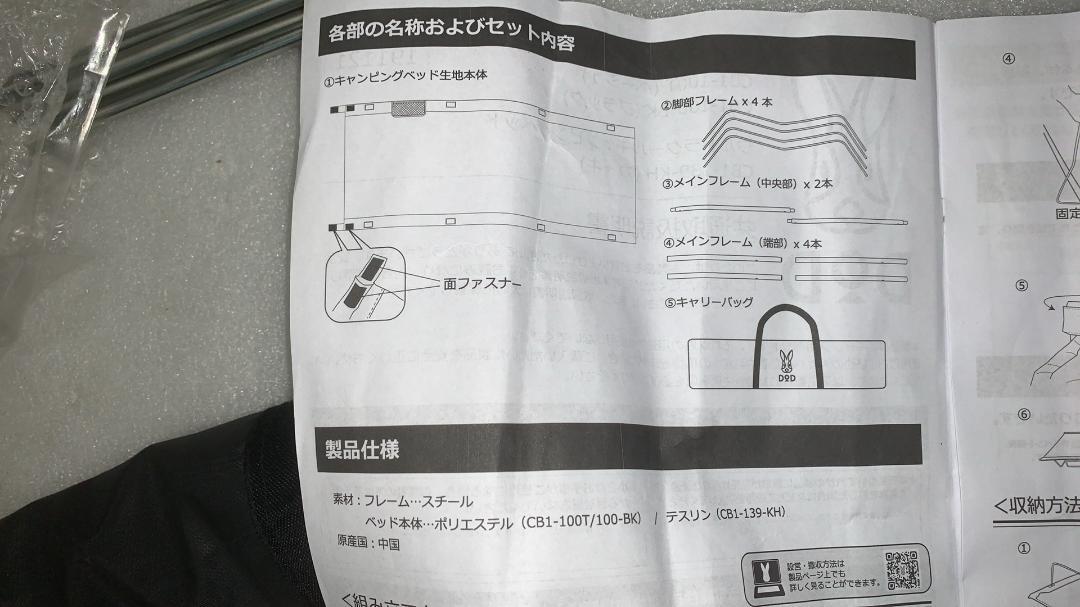 DOD ワイドキャンピングベッド ゆったりサイズで快眠キャンプ