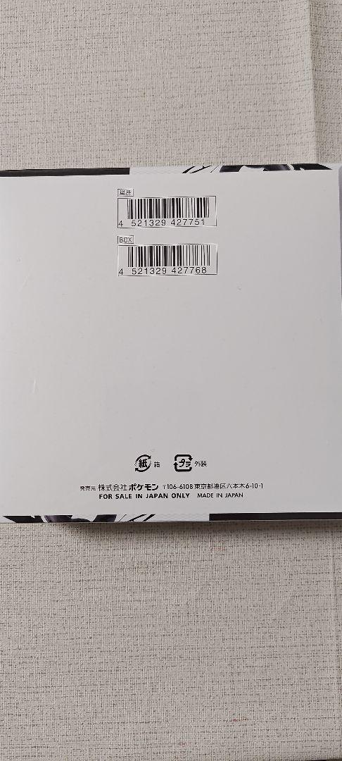 ポケモン ブラック ボルト 新品 未開封品　シュリンク付き　１箱