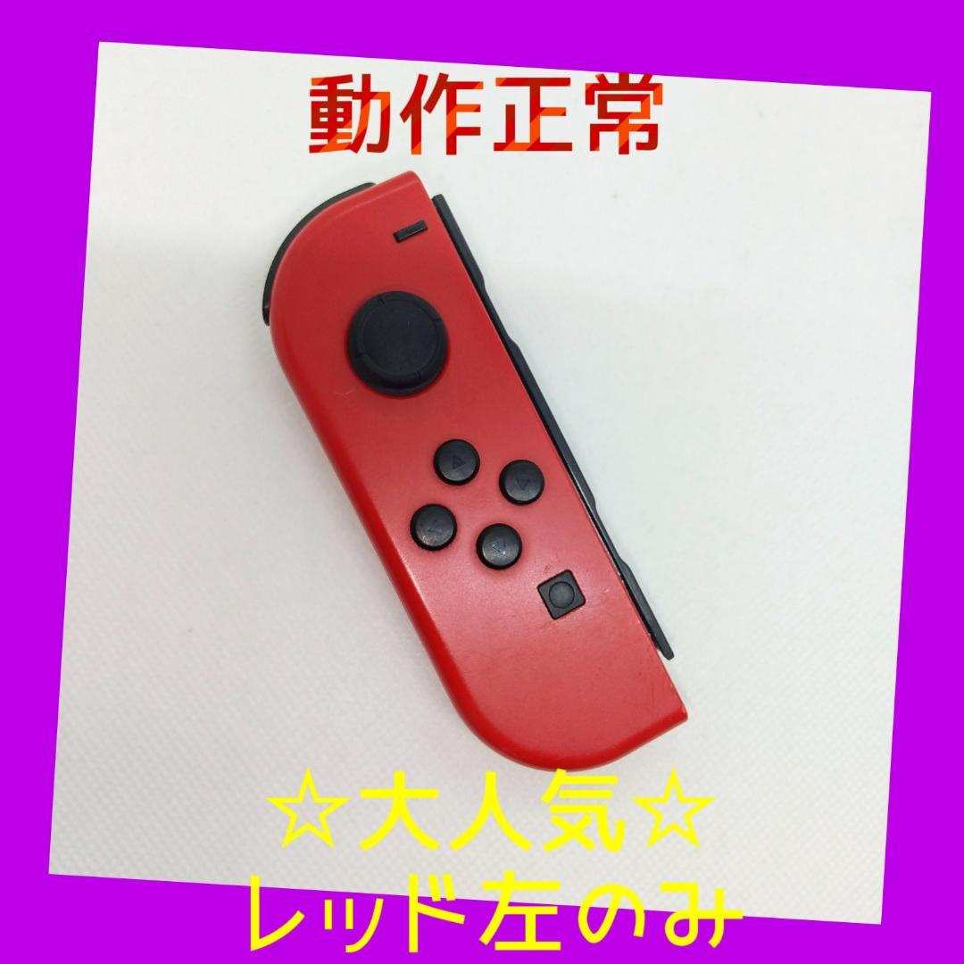 Amazon.co.jp: 【任天堂純正品】Joy-Con (L) / (R) レッド
