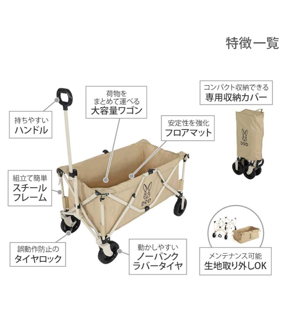 【美品】DOD キャリーワゴン ベージュ カート